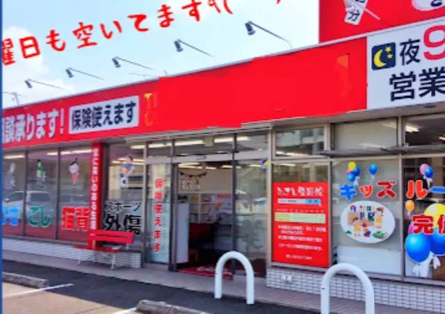 むさし鍼灸整骨院　久留米院