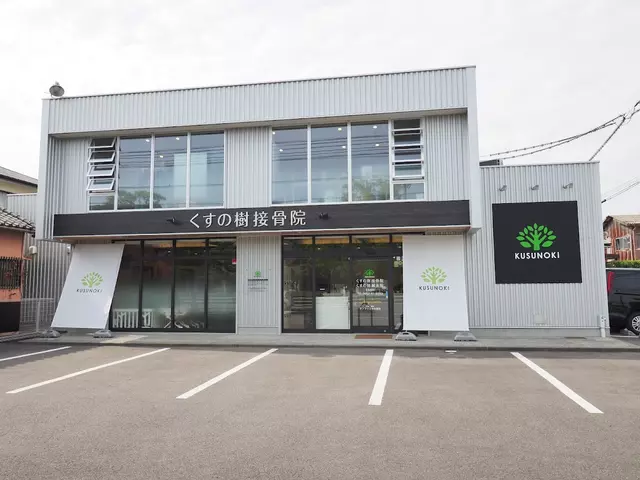 くすの樹接骨院 多布施院