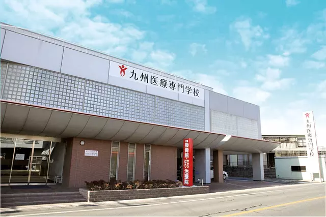 鳥栖スポルト接骨院