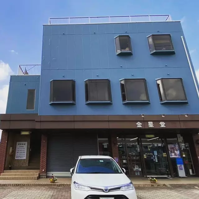 寿整骨院 ことぶきせいこついん