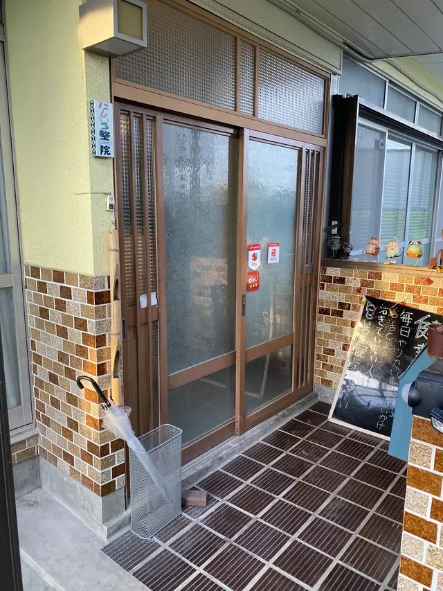 にじいろ整骨院