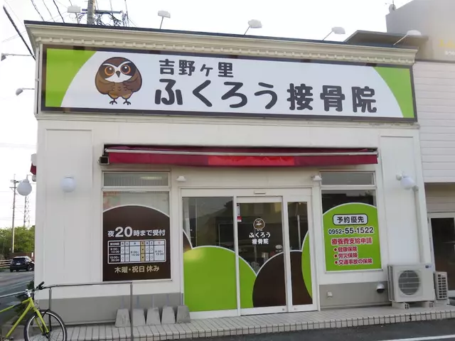 吉野ケ里 ふくろう接骨院