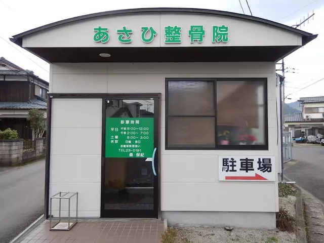 あさひ整骨院