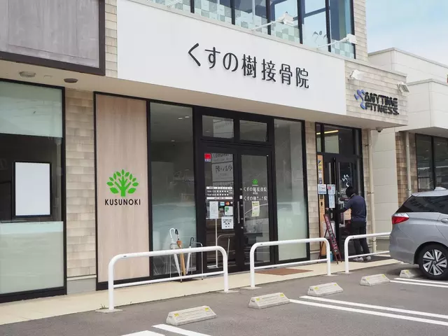 くすの樹接骨院 唐津町田院