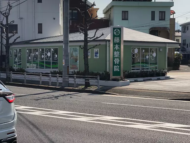 藤本整骨院 新時津本院