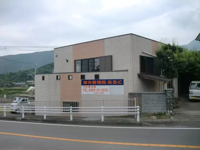 鍼灸整骨院あるく