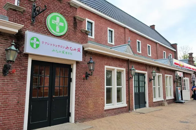 みなみ風整骨院