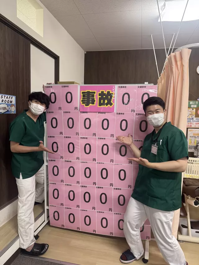 利府バランス整骨院