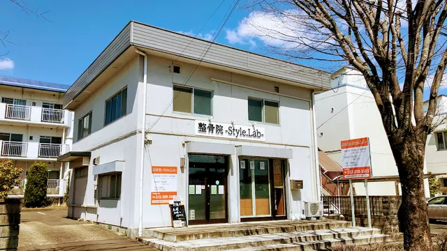 整骨院スタイルラボ仙台