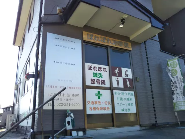 ぽれぽれ鍼灸整骨院/Polepole acupuncture and massage institute
