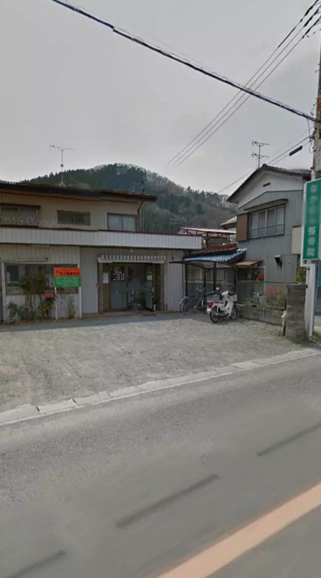 中村整骨院