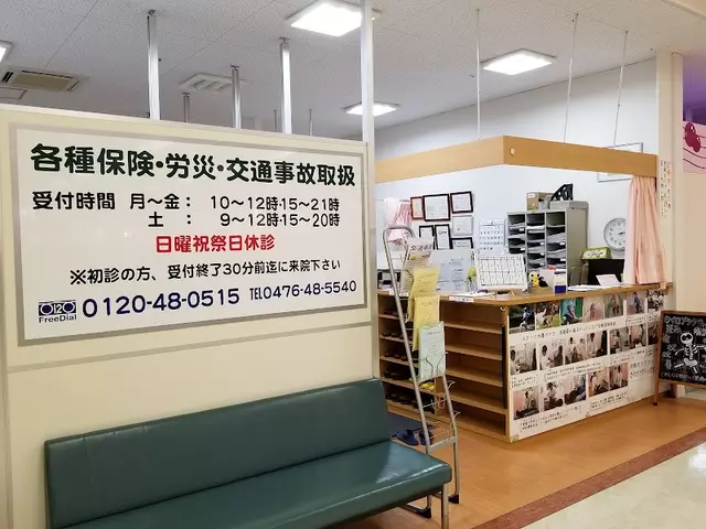 北総整骨院