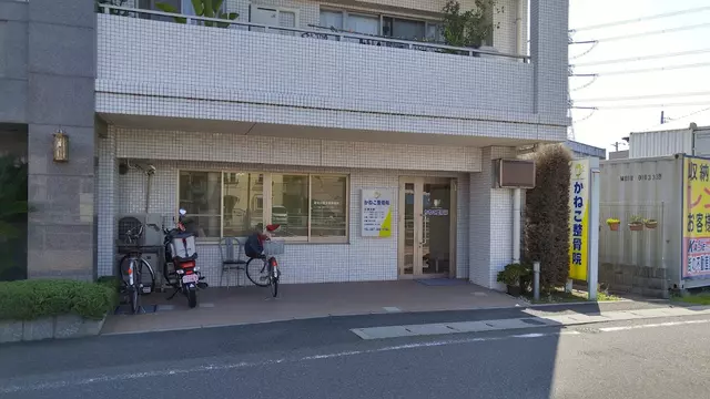 かねこ整骨院