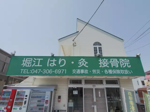堀江はり・灸接骨院
