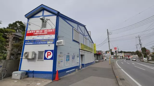 てがぬまＦＩＥＬＤ鍼灸院・整骨院