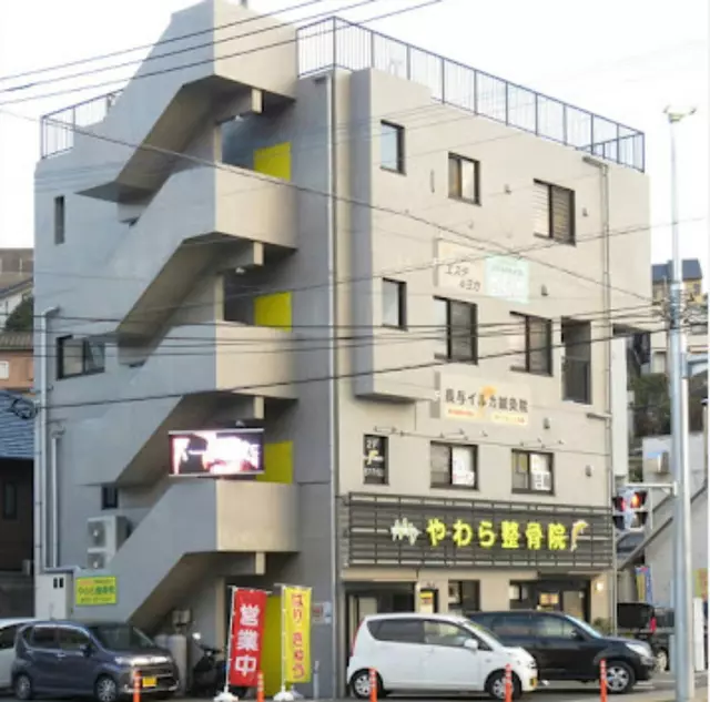 長与やわら鍼灸整骨院／整体院
