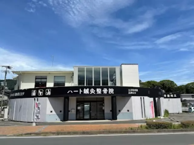 ハート鍼灸整骨院　くりえいと宗像院