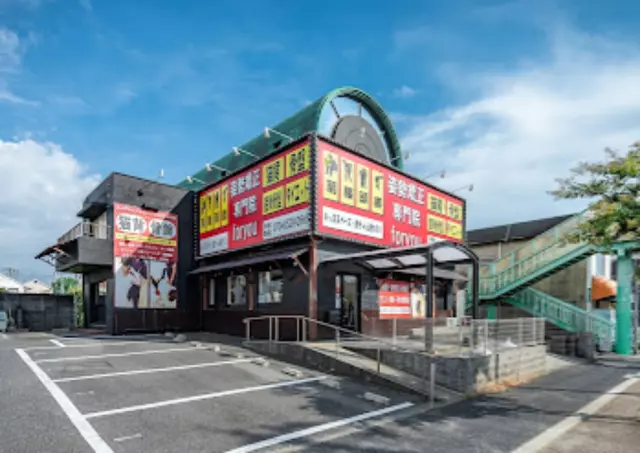 foryou鍼灸整骨院 岸和田院