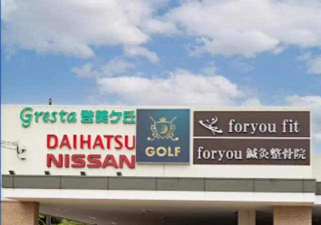 foryou鍼灸整骨院 登美ヶ丘院