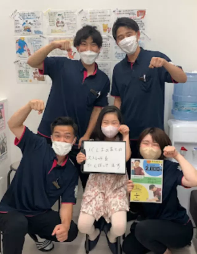 大槻町整骨院