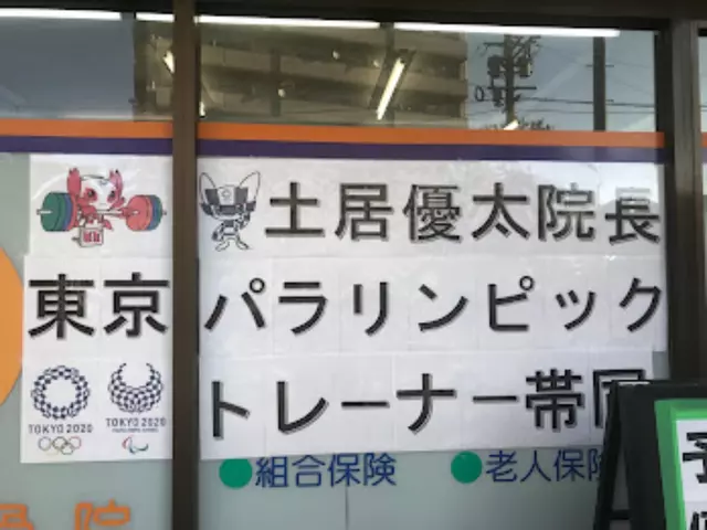 湯川鍼灸整骨院 戸畑小芝院