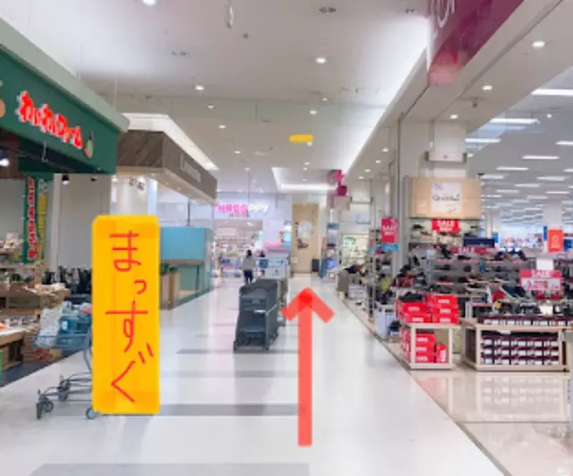 和鍼灸整骨院 イオン若松院