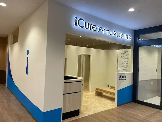 iCure鍼灸接骨院 イオンそよら古川橋