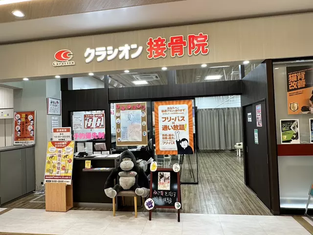 クラシオン接骨院　イオンタウン松原院