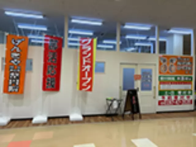 げんきや整体院水沢