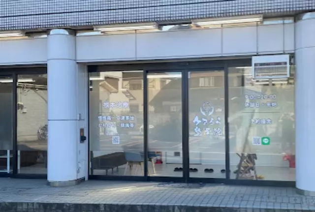 ケアるら整骨院 四街道院