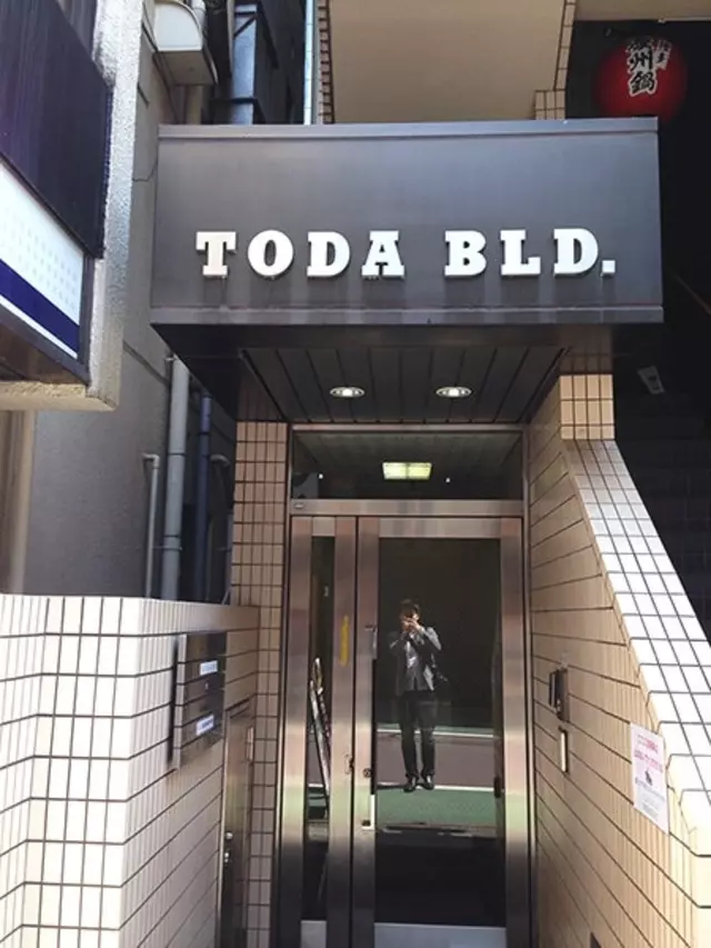 目黒銀座鍼灸整骨院