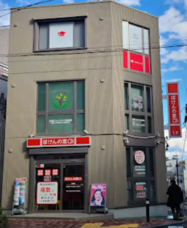 成城フォレスト治療院
