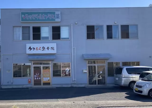 ケアるら整骨院 水戸院