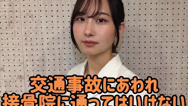 名古屋ニコリ接骨院名駅院