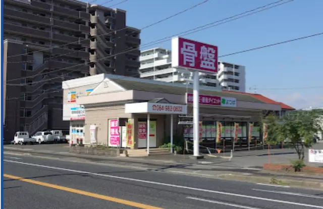 よつば鍼灸整骨院 春日院
