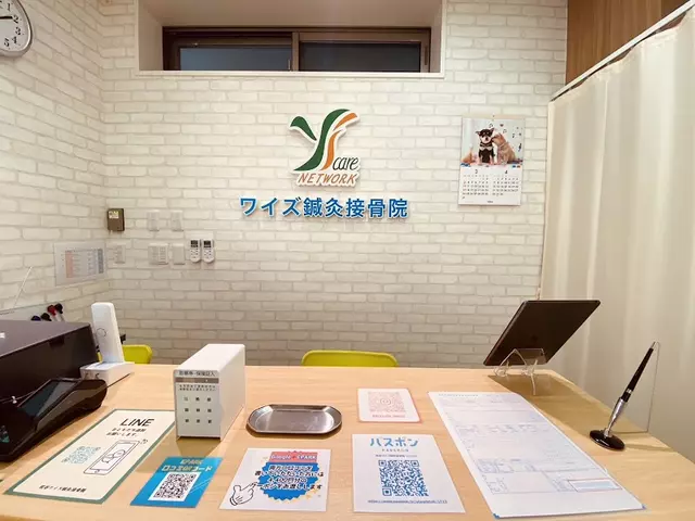 糀谷ワイズ鍼灸接骨院