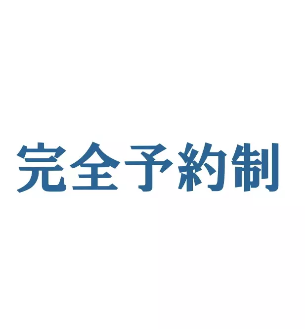 浜崎鍼灸院