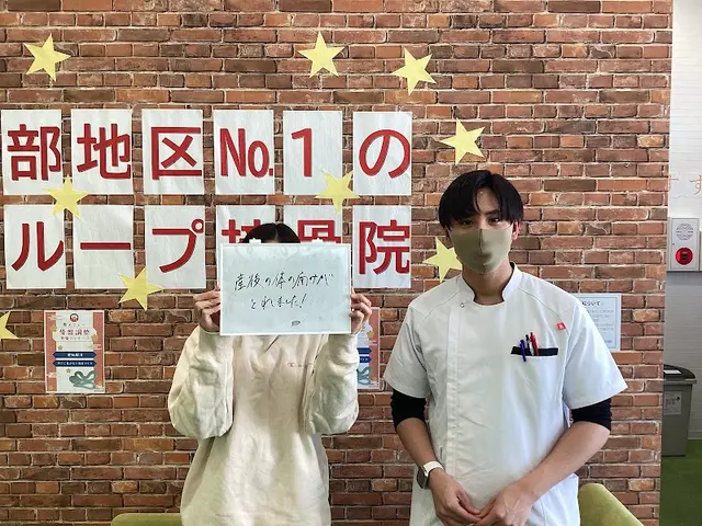 犬山すずらん鍼灸接骨院