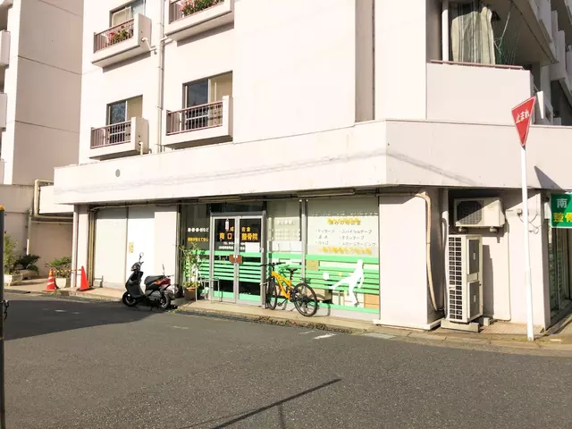 京成佐倉南口整骨院