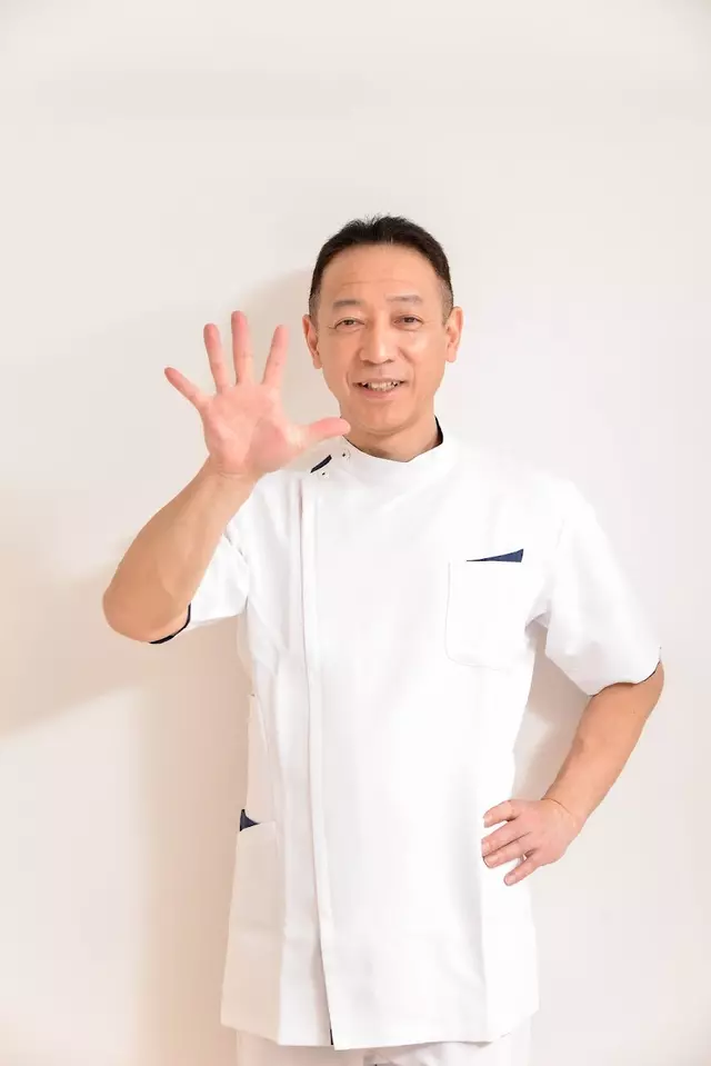 織田接骨院