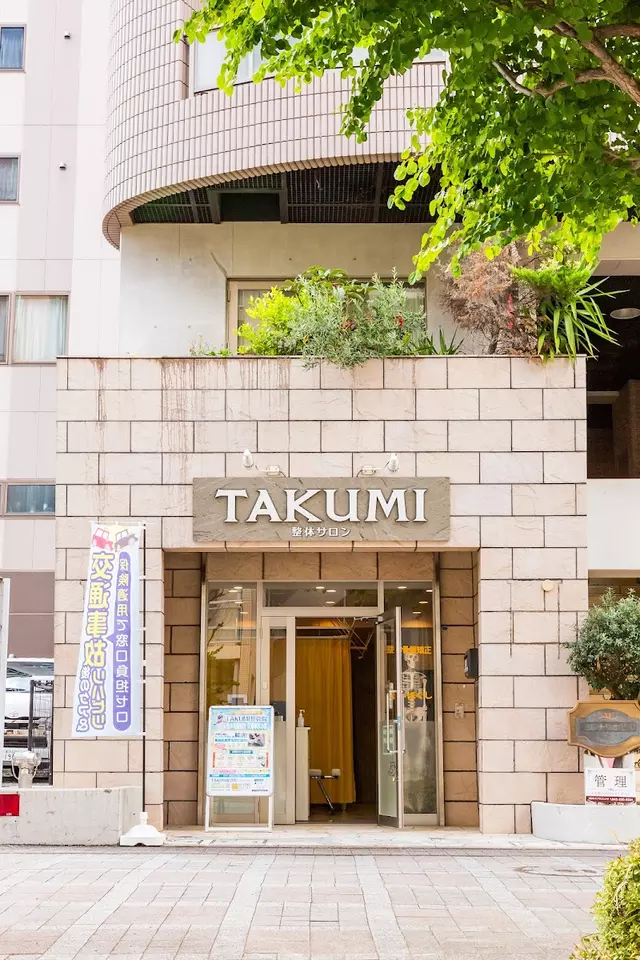 TAKUMI整骨院