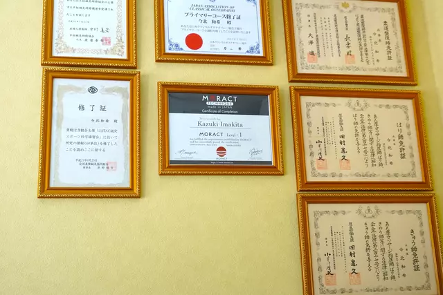 きりん接骨鍼灸院