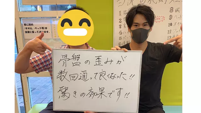西千葉ありがとう整骨院