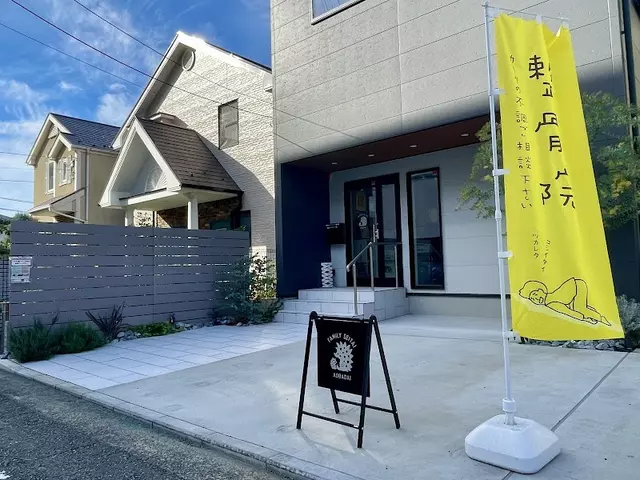青葉台ファミリー整骨院
