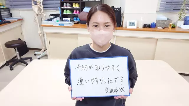 まほろば接骨院