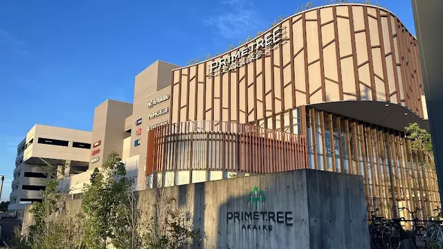 赤池名倉堂鍼灸接骨院