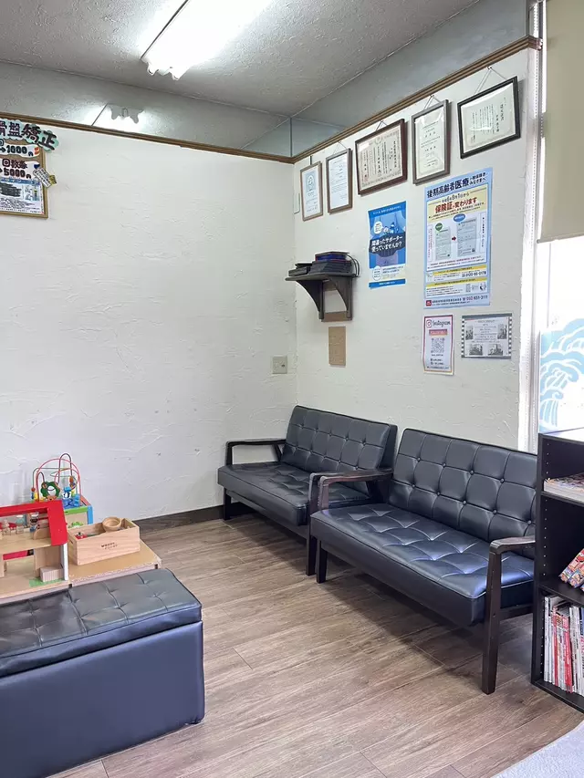 大海整骨院