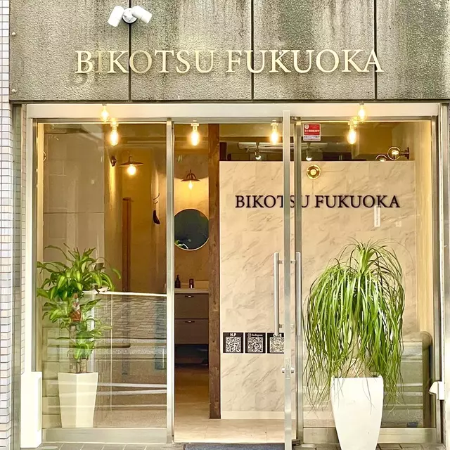 整体　BIKOTSU FUKUOKA