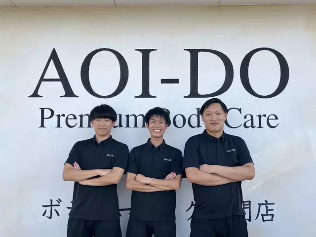 整骨院葵堂 安倍川院