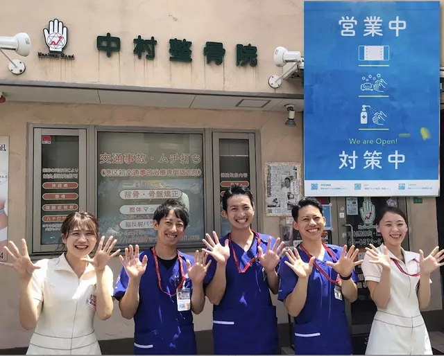 中村整骨院（大阪府大阪市港区）